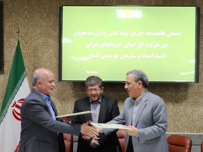 طی تفاهم نامه فیمابین کمیته امداد و شرکت گاز استان؛اجرای رایگان لوله کشی گاز منازل مددجویان تحت حمایت