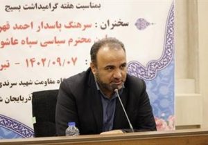 نماینده وزیر اقتصاد در آذربایجان‌شرقی مطرح کرد؛فرهنگ بسیجی، تبلور ایثارگری و پیشرفت همه‌جانبه است