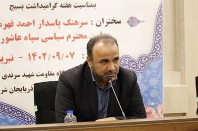 نماینده وزیر اقتصاد در آذربایجان‌شرقی مطرح کرد؛فرهنگ بسیجی، تبلور ایثارگری و پیشرفت همه‌جانبه است