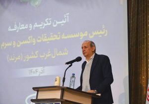 توسعه مؤسسه سرم سازی رازی شمال‌غرب اولویت جدی وزارت جهاد کشاورزی است