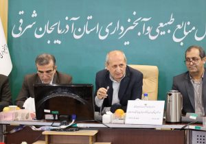 حفاظت از منابع طبیعی، زیربنای توسعه اقتصادی و سلامت جامعه است