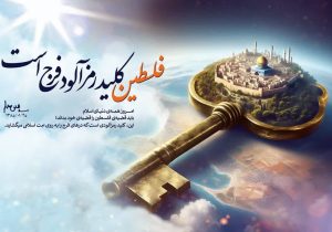 خانواده بزرگ جهادکشاورزی در راهپیمایی روز جهانی قدس بیزاری خود را از رژیم اشغالگر قدس نشان می دهد