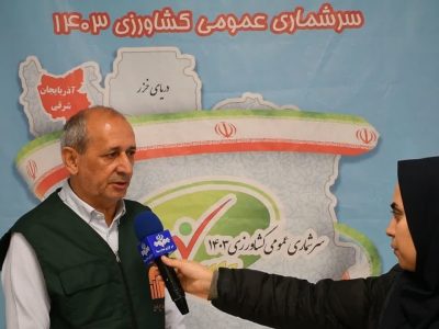 انجام ۲۵ درصد از سرشماری کشاورزی در آذربایجان شرقی