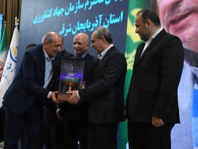 تجلیل رئیس کمیته امداد امام خمینی (ره) از تلاش های سرپرست سازمان جهاد کشاورزی آذربایجان شرقی