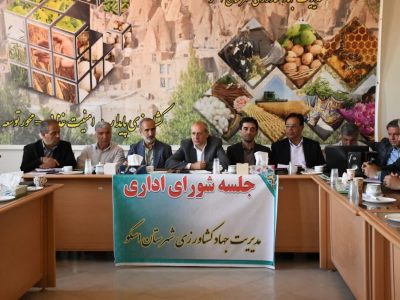 چالشهای جدی بخش کشاورزی شهرستان اسکو در ارتباط با منابع آبی و افزایش شوری خاک
