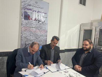 امضای تفاهم نامه همکاری مطالعاتی پژوهشی و فناوری بین مرکز تحقیقات