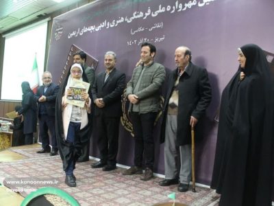 با اجرای آیین اختتامیه در تبریز:برگزیدگان سوگواره ملی بچه‌های اربعین در دو بخش نقاشی و عکس معرفی شدند
