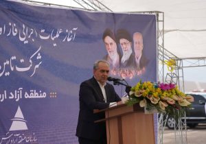 کلنگ زنی نیروگاه بزرگ خورشیدی ۴۲۰ مگاواتی در منطقه آزاد ارس با سرمایه‌گذاری بخش خصوصی