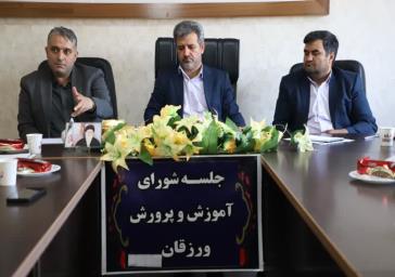 درجلسه شورای آموزش وپرورش ورزقان مطرح شد:۷۲ درصد مدارس ورزقان مستحکم هستند.