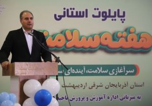 امکان اجرای طرح‌های مشترک پزشکی در مناطق محروم با محوریت آموزش‌های پیشگیرانه در بین دانش‌آموزان