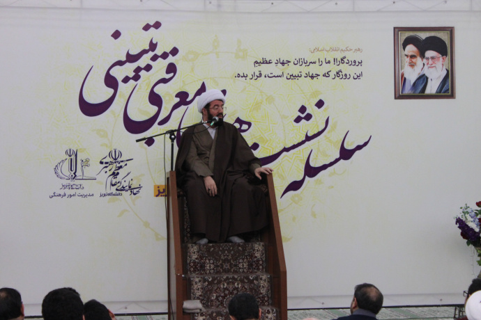 حجت الاسلام عالی در نشست معرفتی تبیینی در دانشگاه تبریز مطرح کرد:بلا فرصتی برای تقرب به خدا