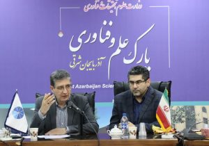 رشد صنعت آذربایجان‌شرقی در گرو حمایت از واحدهای دانش‌بنیان