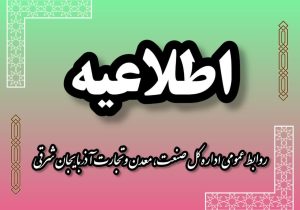 تسهیل فرآیند واردات ماشین آلات خطوط تولید همزمان با مدیریت منابع ارزی