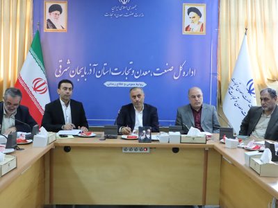 معدن، اولویت نخست سازمان صمت آذربایجان شرقی در سال ۱۴۰۴