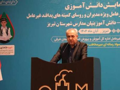 از نقش مدارس در زمینه آموزش‌های پدافند غیرعامل نباید غافل شد