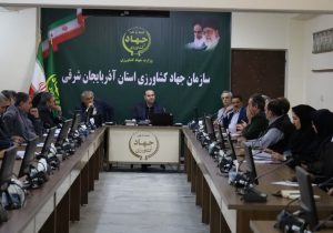 بهره‌وری، کلید عبور کشاورزی آذربایجان شرقی از چالش‌ها