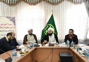 دوره آموزشی معارف اسلامی و قرآنی ، ویژه نیروهای جدیدالاستخدام سازمان جهادکشاورزی آذربایجان شرقی برگزار شد