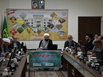 برگزاری بیش از ۷۹ عنوان برنامه فرهنگی در سازمان جهاد کشاورزی آذربایجان شرقی در سال ۱۴۰۳