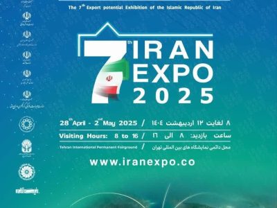 حضور جهادکشاورزی آذربایجان شرقی در نمایشگاه ایران اکسپو