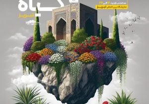 نمایشگاه گل و تجهیزات گلخانه ای با شرکت ۱۵ استان در تبریز