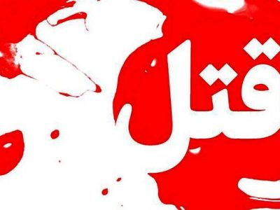 مراسم عروسی در بناب به عزا تبدیل شد