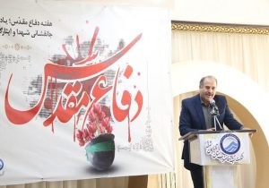 تجلیل از فرزندان معظم شهدا ، ایثارگران وجانبازان شاغل در شرکت آب وفاضلاب استان به مناسبت گرامیداشت هفته دفاع مقدس