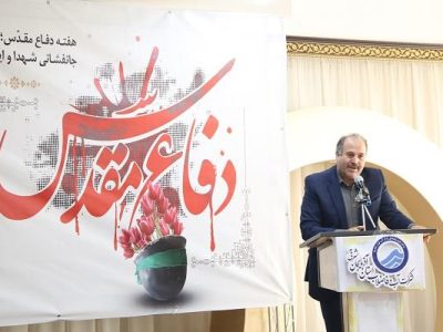 تجلیل از فرزندان معظم شهدا ، ایثارگران وجانبازان شاغل در شرکت آب وفاضلاب استان به مناسبت گرامیداشت هفته دفاع مقدس