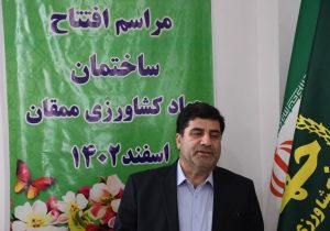 مراکز جهاد کشاورزی موجب تسهیل در ارائه خدمات به کشاورزان و ارتقای بهره وری