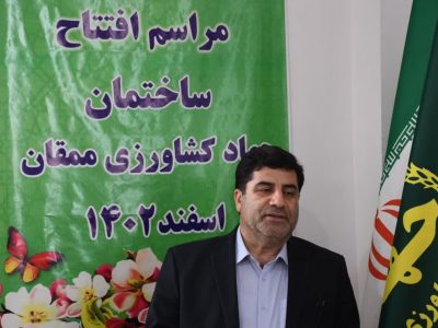 مراکز جهاد کشاورزی موجب تسهیل در ارائه خدمات به کشاورزان و ارتقای بهره وری