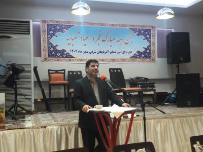 انتخاب غرفه اداره کل امور عشایر استان آذربایجان شرقی به عنوان غرفه نمونه نمایشگاه ۲۲ بهمن