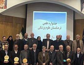 دکتر بهزاد برادران بعنوان دانشمند برگزیده علوم پزشکی دهه اخیر ازسوی فرهنگستان علوم پزشکی جمهوری اسلامی ایران معرفی شد
