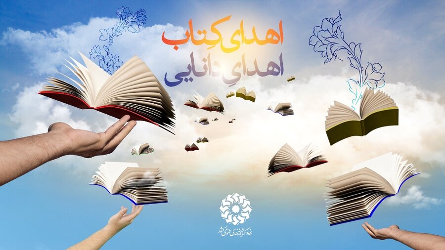 در اقدامی خیرخواهانه و خداپسندانه انجام شد؛اهدای ۳۵ جلد کتاب نفیس و ۱۵۰ جلد کتاب چاپی به کتابخانه مرکزی تبریز
