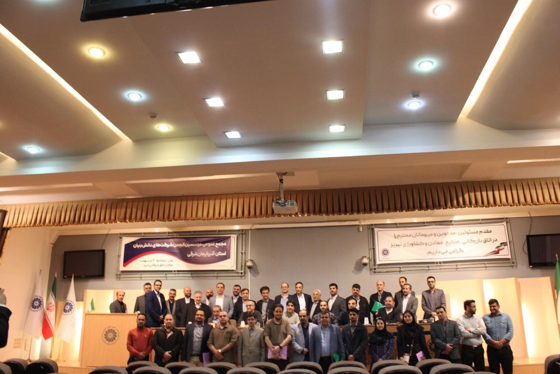 مجمع عمومی موسسین انجمن شرکت های دانش بنیان تشکیل شد