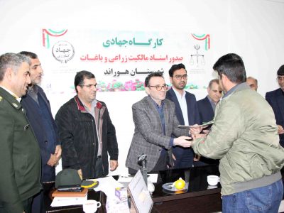 تحویل۱۲۰ برگ اسناد زراعی و باغی بصورت رایگان در روستای قلعه جیق شهرستان هوراند