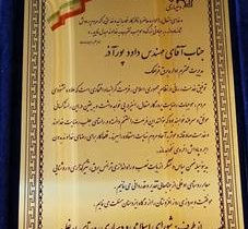 قدردانی شورای اسلامی و دهیاری روستای اوغلی از شرکت برق  تبریز