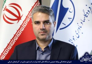 جابه‌جایی بیش از ۱۱۰ هزار نفر و رشد ۴ درصدی پروازهای فرودگاه تبریز در نوروز ۱۴۰۳