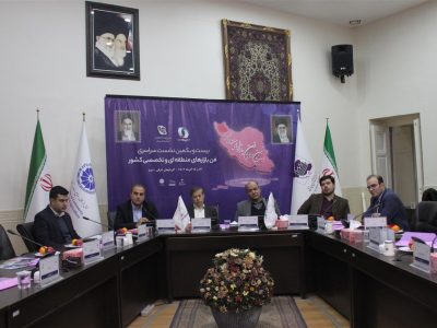 بیست و یکمین نشست سراسری فن بازارهای منطقه‌ای و تخصصی کشور در اتاق تبریز برگزار شد
