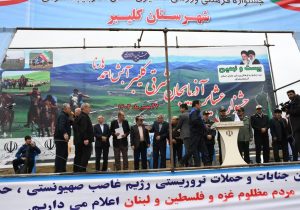 برگزاری بیست و نهمین دوره جشنواره فرهنگی ورزشی عشایر آذربایجان شرقی