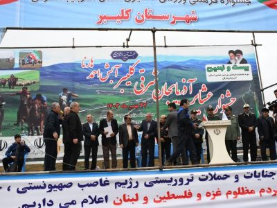 برگزاری بیست و نهمین دوره جشنواره فرهنگی ورزشی عشایر آذربایجان شرقی