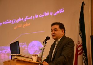 سهم ۳۲ درصدی پژوهشکده تبریز از دستاوردهای پژوهشگاه بیوتکنولوژی کشور