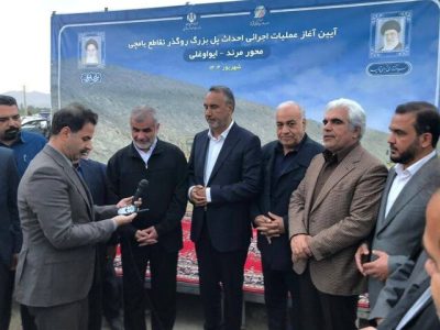 آغاز عملیات اجرایی پل روگذر یامچی در محور مرند–ایواوغلی با تأکید بر نقش توسعه‌ای پروژه 