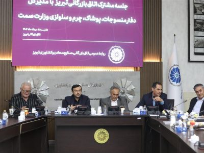 بحران نقدینگی و رکود، در صنعت نساجی و پوشاک