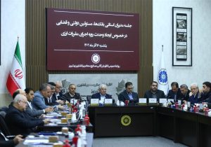 تشکیل کارگروه مشترک بررسی و رفع مشکلات رفع تعهد ارزی در آذربایجان‌شرقی