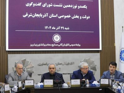 تاکید بر اجرایی شدن مصوبات شورای گفتگو توسط مدیران دولتی استان
