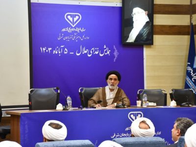 ۲۸ ناظر شرعی در آذربایجان شرقی بر ذبح دام و طیور نظارت دارند