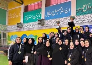 کسب مقام برتر مسابقات قهرمانی کشور توسط بانوان بهزیستی آذربایجان شرقی
