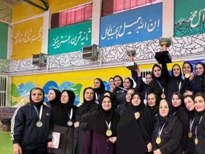 کسب مقام برتر مسابقات قهرمانی کشور توسط بانوان بهزیستی آذربایجان شرقی
