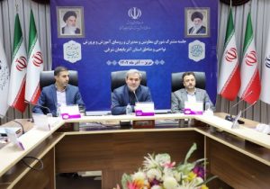 مدارس بر اساس میزان دستیابی به شاخص های سند تحول بنیادین ارزش‌گذاری می‌شوند