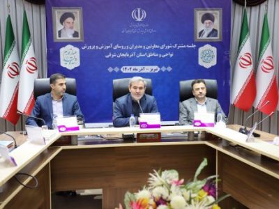 مدارس بر اساس میزان دستیابی به شاخص های سند تحول بنیادین ارزش‌گذاری می‌شوند