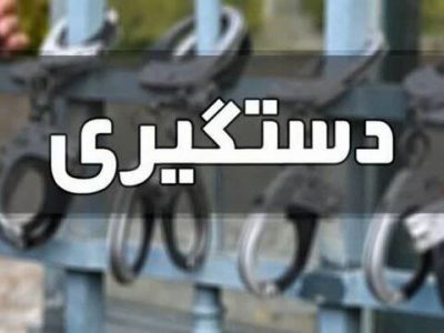 دستگیری ضارب پزشک تبریزی در کمتر از یک ساعت در تبریز